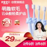 舒客宝贝儿童牙刷熊熊刷高密植毛小刷头软毛牙刷适合2-12岁蓝色4支装