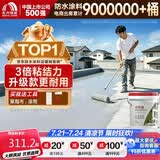 雨虹防水 楼顶屋顶防水补漏材料耐高温防晒 防水涂料屋顶防水 耐磨升级款