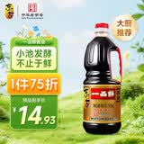 东古 一品鲜酱油【特级生抽】1.2kg 酿造酱油 红烧味极鲜中华老字号