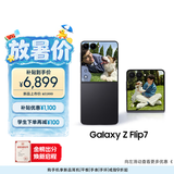 三星Samsung Galaxy Z Flip7 折叠屏手机 4.1英寸超大智能外屏 5000万像素 AI手机12GB+256GB 秘影黑