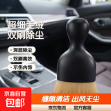 汽车内饰清洗工具空调出风口清洁刷洗车用软毛刷车内缝隙除尘刷子 超细毛绒刷两个