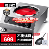 德玛仕（DEMASHI）商用电磁炉大功率3500w大电磁炉炒菜电池炉电磁灶大锅灶炒菜电炒炉火锅【全铜线圈】 不挑锅具【凹面电陶炉】TC3500-F1