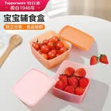 特百惠（Tupperware）宝宝儿童辅食碗保鲜盒食品级冰箱储物冷藏收纳盒400ml*2个随机色