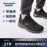 斯凯奇丨男士轻薄透气运动跑步鞋软底舒适休闲健步鞋58362