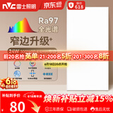 雷士（NVC）厨房灯led集成吊顶卫生间300×600平板铝扣板灯边框升级全光谱24W
