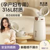 恩尔美（nRMEi）吸管保温杯孕产妇专用躺着喝水女士316L不锈钢高颜值学生儿童水杯