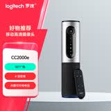 罗技（Logitech）CC2000e 移动办公视频会议摄像头 视频通话 高清网络电脑摄像头 适用1-6人 便携一体化摄像头