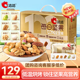 洽洽每日纯坚果750g/30袋丨小黄袋升级款开心果健身休闲零食礼盒恰恰