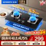 创维（Skyworth）燃气灶煤气灶双灶家用5.0kW大火力嵌入式台式两用双眼灶具防爆玻璃面板易清洁厨房Z50BS-1S 液化气