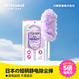 Little seal日本静电除尘掸一次性家用车用短杆鸡毛掸子清洁扫车擦扫吸灰神器
