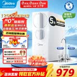 美的（Midea）净水器近1200G流速家用0阻垢剂母婴直饮厨房专用台下用官方6年长效RO反渗透直饮一体机接自来水 【3秒满杯水】1200G流速净水器