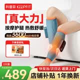 科普菲腿部按摩器仪暖腿神器小腿腿部经络疏通捏腿瘦腿护腿仪加热腿部送爸妈实用L08