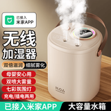 小米白加湿器轻音家用卧室办公室桌面迷你空气加湿加水大容量【母婴杀菌】双喷头空气净化器一体鼻炎专用 【米家APP】UVC杀菌-雾化不积水 安全防干