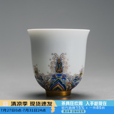 容山堂珐琅彩陶瓷主人杯单杯品茗杯公道杯茶漏三才盖碗茶杯高档功夫茶具 金丝珐琅彩品茗茶杯-宝蕴款