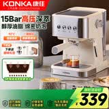康佳（KONKA）咖啡机半自动小型意式咖啡机全自动蒸汽奶泡冲泡一体机家用美式咖啡花式浓缩咖啡办公室15Bar萃取 【升级触控款】标配套餐丨高压萃取奶泡