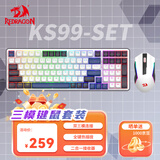 红龙（REDRAGON）KS99 SET三模键鼠套装无线键鼠套装键盘鼠标套装游戏键盘无线鼠标新年礼物 游戏办公通用