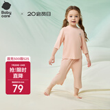 babycare儿童睡衣优可丝薄款宝宝家居服套装 【春夏款】桃乳粉 110 