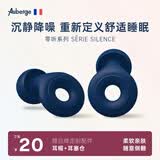 Auberge【专业降噪测试】睡眠耳塞睡觉专用隔音不伤耳神器耳塞防噪音睡觉 布里蓝【沉浸降噪隔音】久戴不痛 侧睡0压感