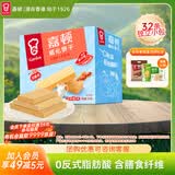 嘉顿（Garden）威化饼干整盒512g牛奶味+花生味休闲零食 企业团购节日送礼