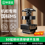毕亚兹 机柜螺丝M5 网络机柜专用一十字螺帽带垫方卡扣高品质镀黑锌螺母配线理线架服务器适配 黑色/50套