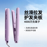 lena直板夹负离子夹板卷发棒不伤发 卷直两用直发棒女电拉直板头发刘海夹发板毕业礼物H2紫【价保618】