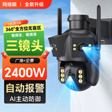 网络眼摄像头终身免流量室外监控器无需连wifi手机远程360度无死角带高清夜视全景防水农村家用