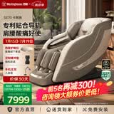 西屋（Westinghouse）S570【CE认证】 家用智能电动按摩椅全身按摩器2026肩颈腰背揉捏全自动太空舱沙发实用生日礼物 基础款【卡其色，全皮款】