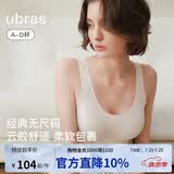 ubras虞书欣同款无尺码免拆胸垫背心式内衣女无痕无钢圈聚拢文胸