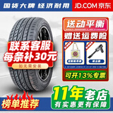 胎小强推荐 全新耐磨轮胎 205/55R16 94W适配宝来标致308速腾