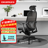 okamura奥卡姆拉 人体工学椅 电脑椅子办公椅 冈村Sagesse久坐舒适大体重 漆黑+高密度泡棉