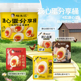 杨生记多口味溏心卤蛋营养富硒蛋早餐分享吨吨全家桶泡面搭档465g12枚