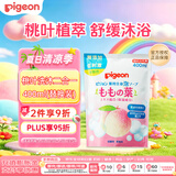 贝亲（Pigeon）宝宝婴儿洗浴二合一 桃叶精华温和儿童洗发水洗发沐浴二合一400ml