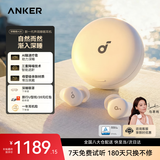 声阔安克【马思纯同款】深睡舱A30 睡眠耳机蓝牙耳机 无痛侧睡降噪耳机 降噪耳塞防噪音助眠七夕月光白