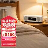 雅马哈（Yamaha）TSX-N237 复古蓝牙音响CD桌面两分频音箱收音无线充电USB播放时尚白