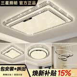 三星照明使用防蓝光美国普瑞护眼全屋灯具套餐装两室房二两厅三色变光