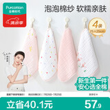 全棉时代婴儿口水巾儿童洗脸毛巾纯棉纱布手帕礼盒装火烈鸟4条装25×25cm