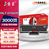 京呈D1043S适用三星SCX3201硒鼓3200 ML1666 1861 1660 1665 1667 1670 1676 1860 1866 1865W 3206打印机墨盒 【3000页】MLT-
