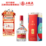 五粮液 普五八代 世界杯联名款 浓香型白酒 52度 500mL 单瓶装 