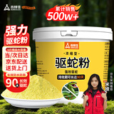 尚烤佳（Suncojia）驱蛇粉雄黄粉5斤桶装硫磺粉户外强力长效高纯防蛇药农村院子赶蛇
