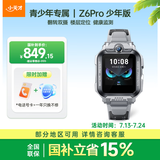 小天才儿童电话手表Z6Pro少年版陨石灰楼层定位防水GPS学生智能手表4G视频拍照双摄男女表