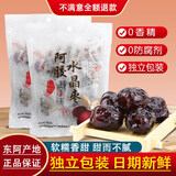 胖东来同款山东水晶枣阿胶枣无核蜜枣独立包装阿胶金丝枣新疆大枣补气血 【阿胶水晶蜜枣】体验装  10粒*1袋 阿胶金丝蜜枣【独立包装干净卫生】