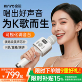 金运【好声音推荐丨热销100万+】k歌麦克风音响一体话筒自带声卡唱歌神器卡拉ok家庭ktv设备礼物H100 【新品首发丨60W超大功率】象牙白