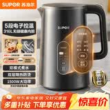 苏泊尔（SUPOR）1.5L侧显温度烧水壶316L不锈钢5段调温 恒温水壶 母婴冲奶粉小容量电热水壶SW-15J72L