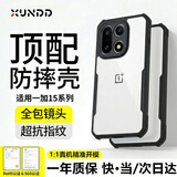 XUNDD讯迪【久用不黄·抗摔耐用】适用一加15手机壳oppo镜头全包oneplus1+15气囊透明防摔保护套硅胶壳