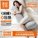 无印工坊睡觉抱枕成人床上睡觉长条大抱枕凉感抱枕孕妇侧睡侧卧专用夹腿枕