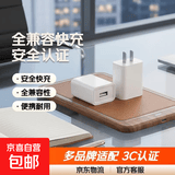 快充数据线充电头套装 5V2A安全快充 华为苹果小米OPPO全兼容 3C认证保护 便携充电器套装 【3C认证】2A充电头