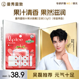 曼秀雷敦润唇膏SPF15防晒男女补水保湿滋润去死皮防裂什果冰草莓果香2支