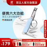 双立人（ZWILLING）多功能军刀指甲剪指甲钳折叠式指甲刀水果刀钥匙扣德国品牌海蓝色