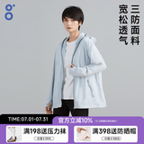 八度丘防晒衣女防紫外线UPF50+夏季女装外套新款冰丝大码防晒服 【宽松款】空蓝-女 三防面料 M