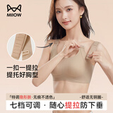 猫人内衣女士粉底液无痕隐形26年新款大胸显小聚拢防下垂收副乳文胸罩